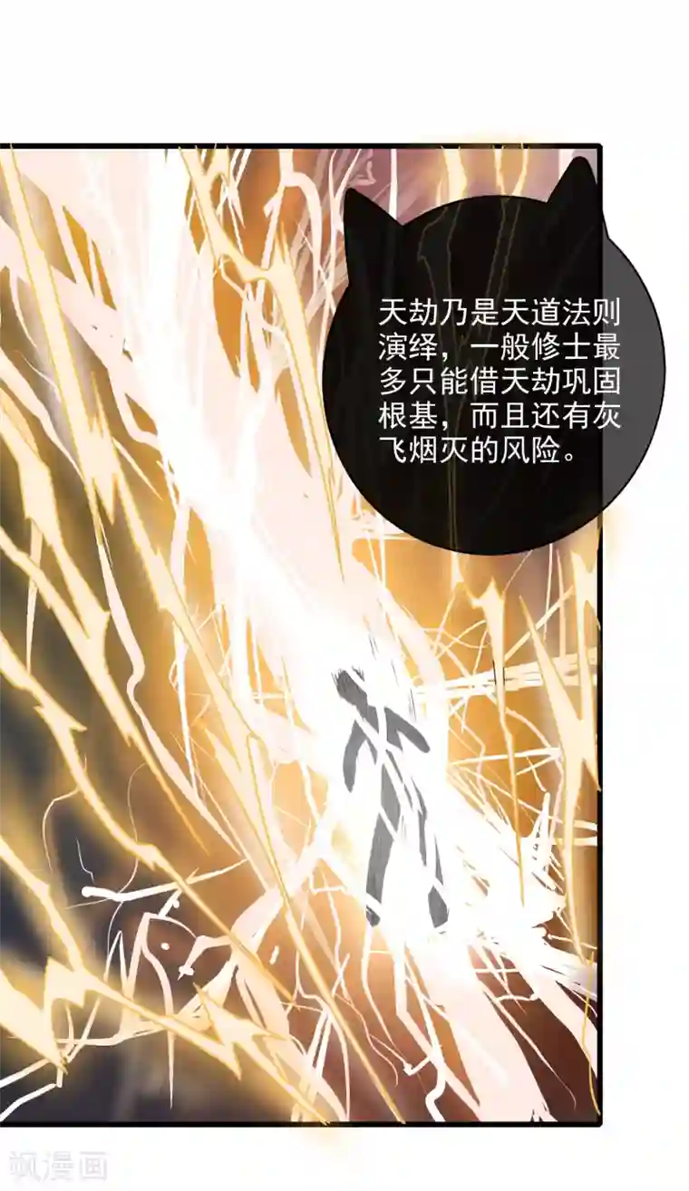 谐帝为尊第77话 男人不能没有planB