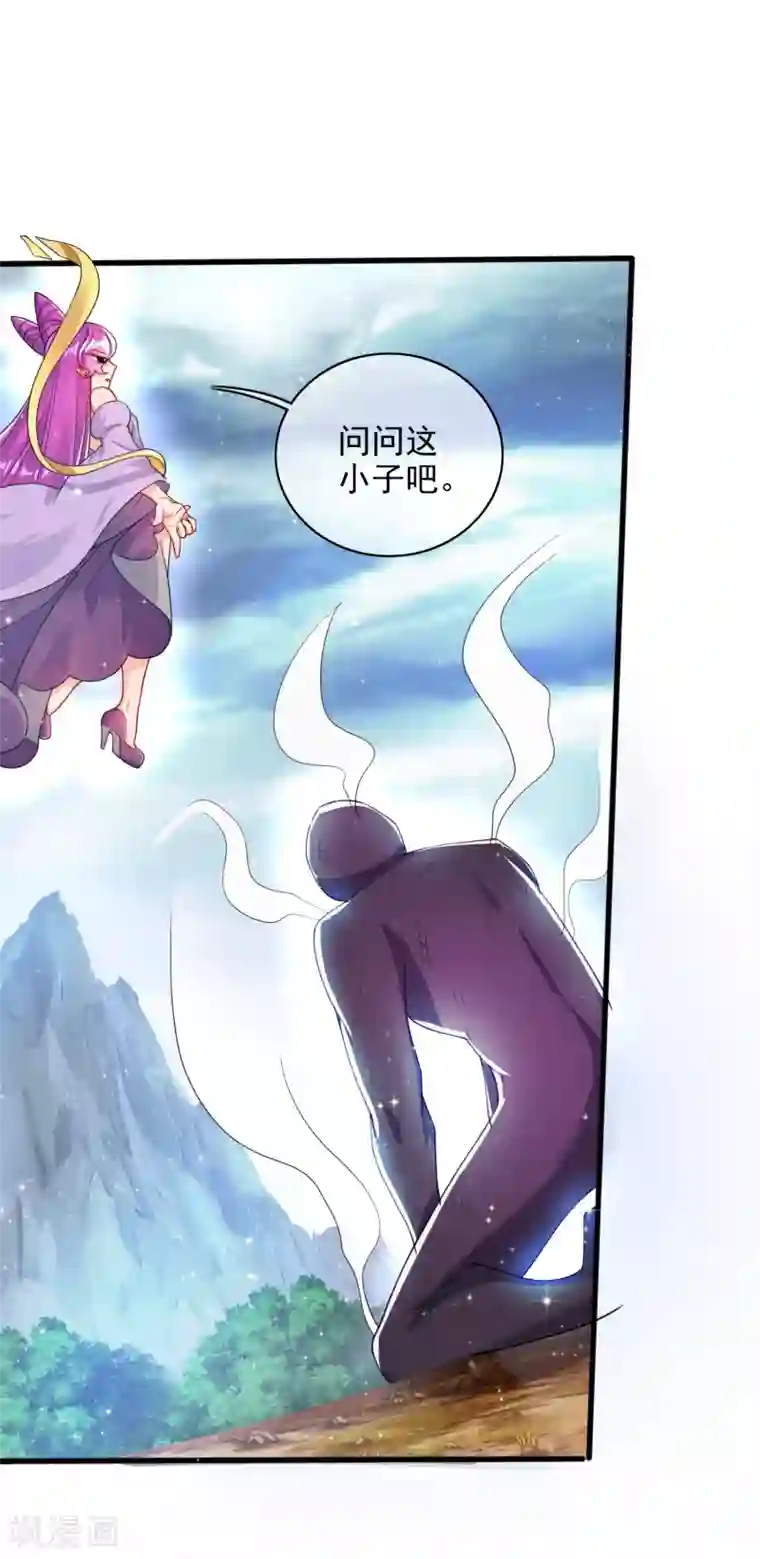 谐帝为尊第77话 男人不能没有planB