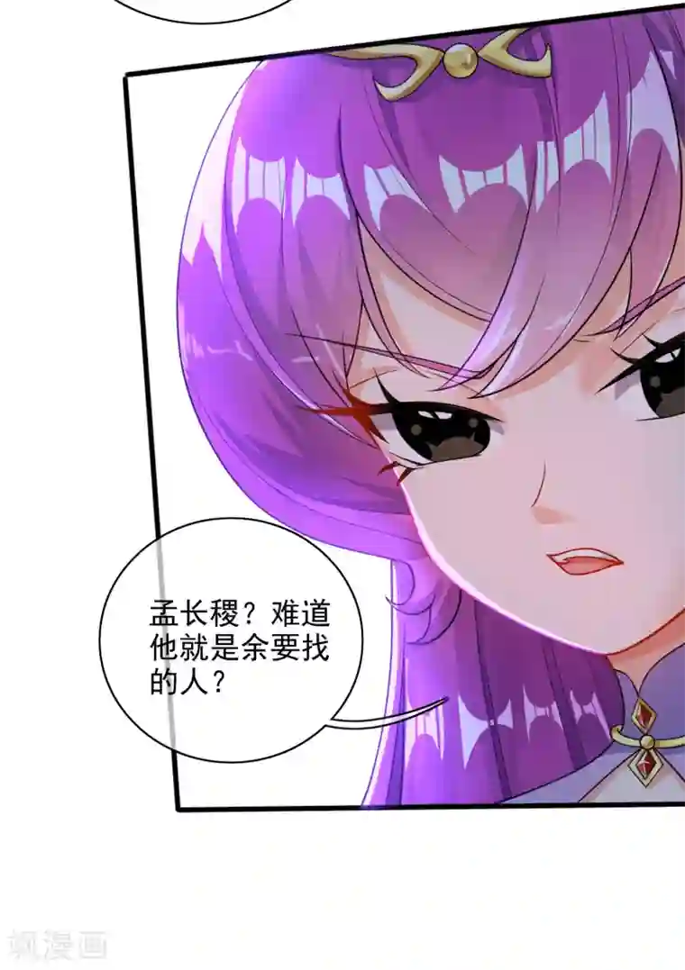 谐帝为尊第77话 男人不能没有planB