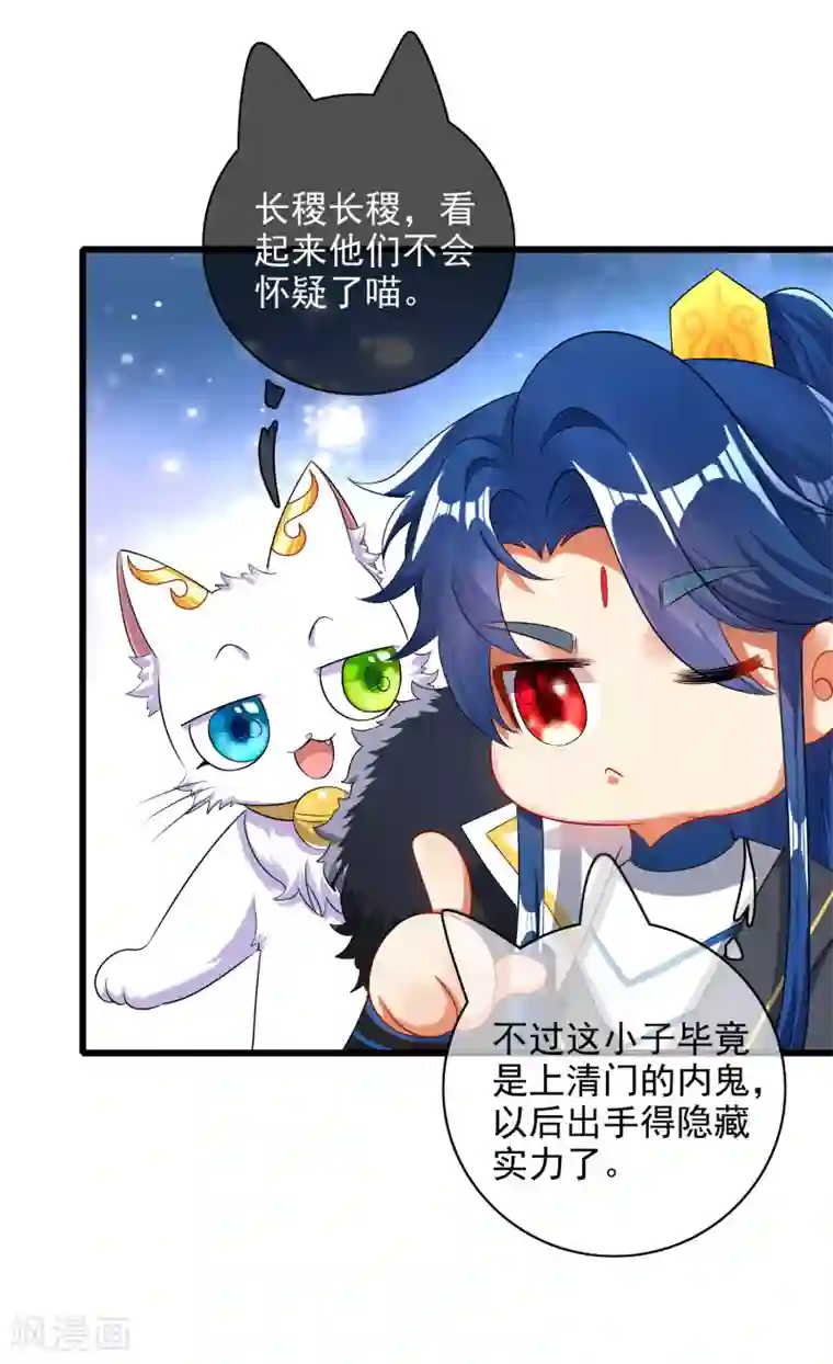 谐帝为尊第77话 男人不能没有planB