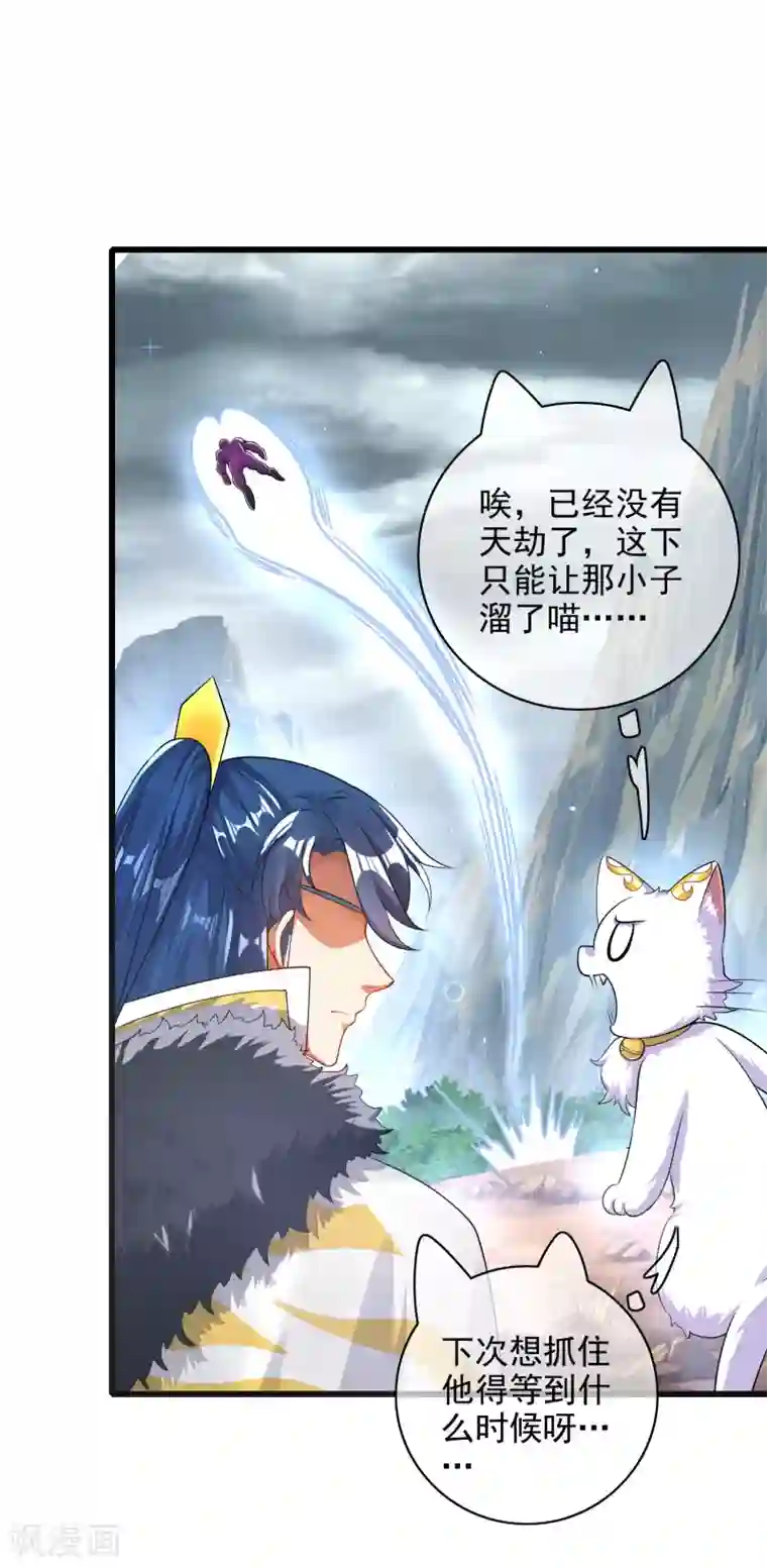 谐帝为尊第77话 男人不能没有planB