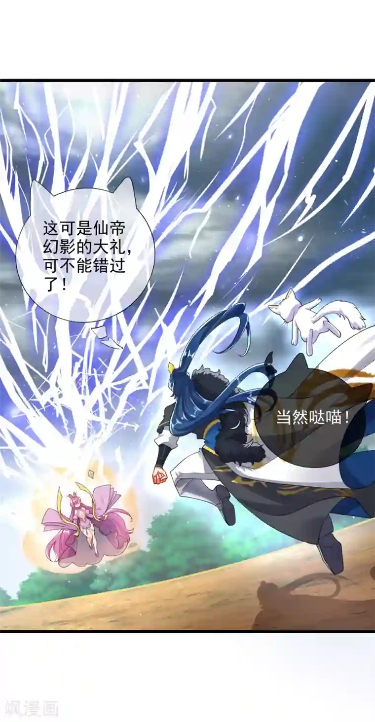 谐帝为尊第77话 男人不能没有planB