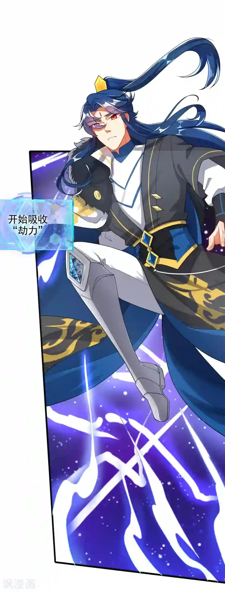 谐帝为尊第77话 男人不能没有planB