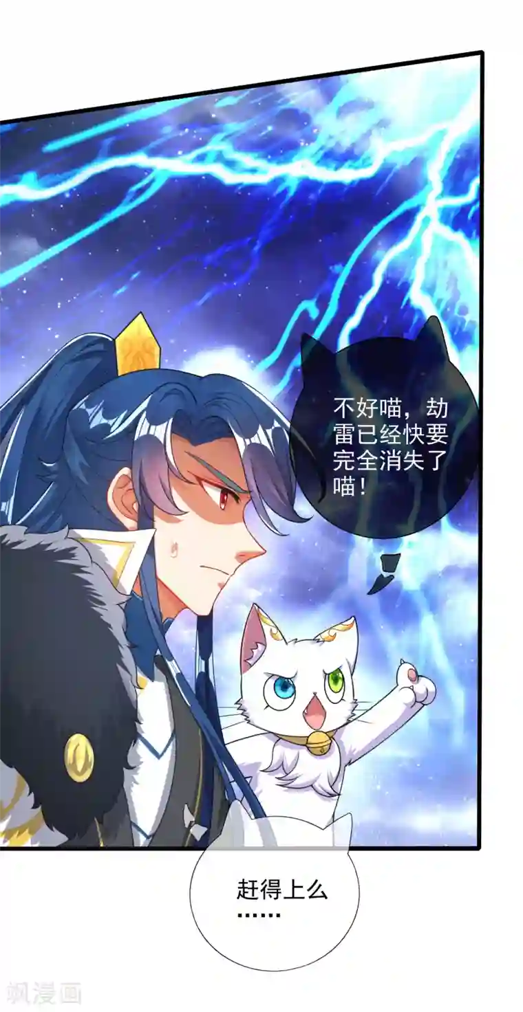 谐帝为尊第77话 男人不能没有planB