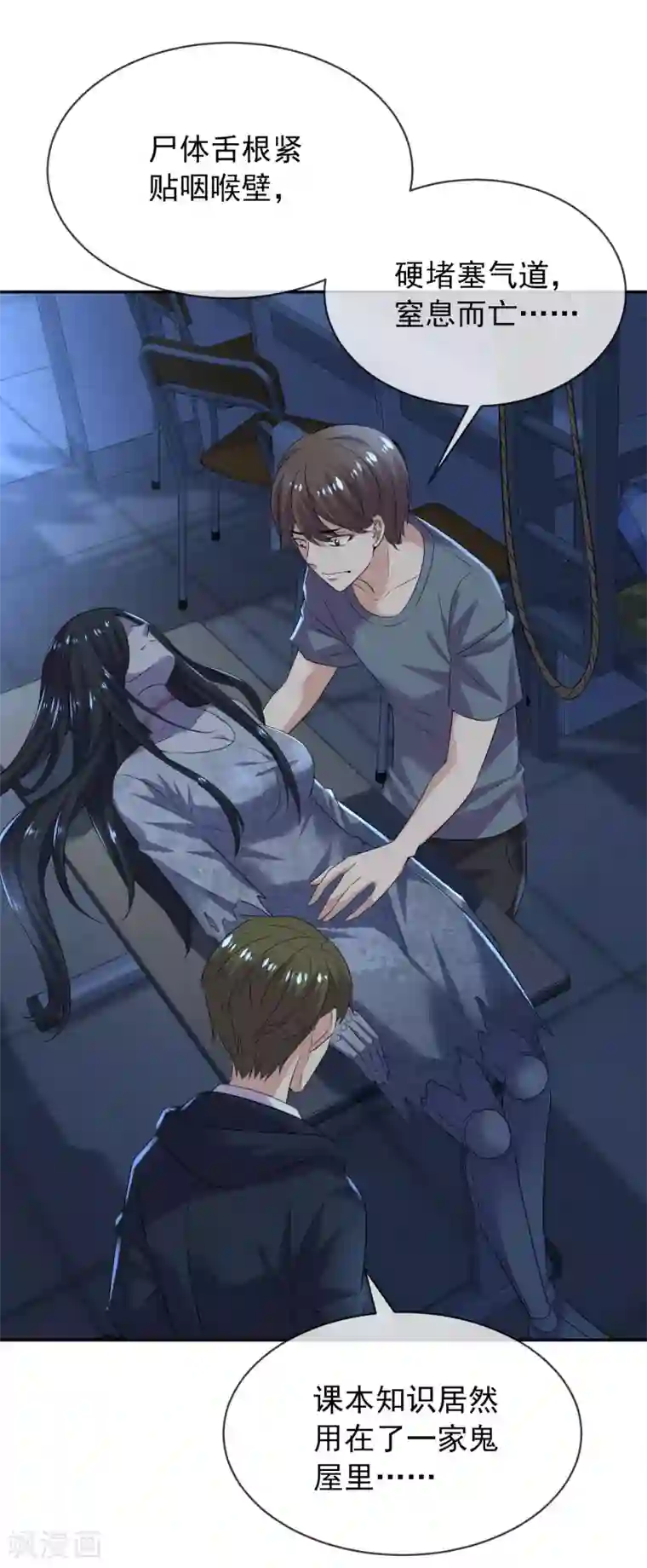 我有一座冒险屋第91话 恶臭源头