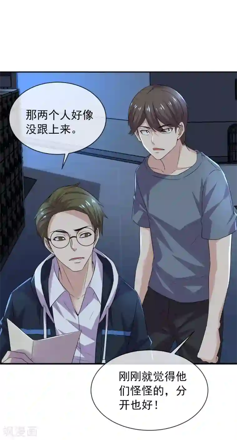 我有一座冒险屋第91话 恶臭源头