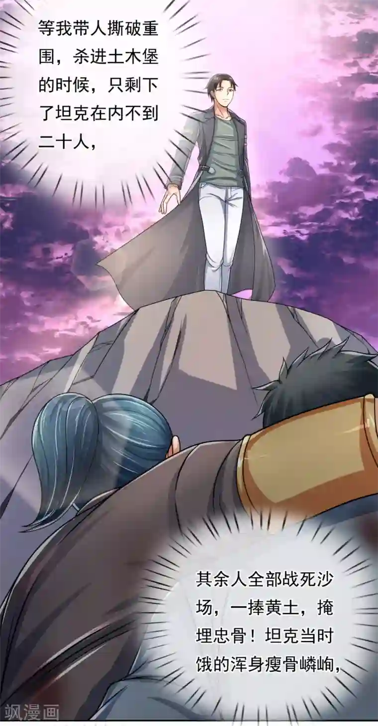 我是无双战神第74话 过往