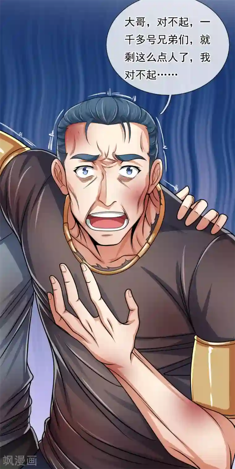 我是无双战神第74话 过往