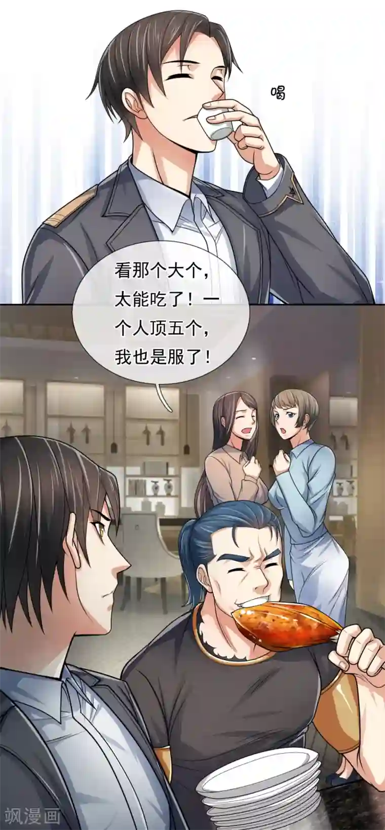 我是无双战神第74话 过往