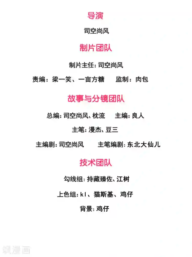 我是无双战神第75话 以为是战翼天王