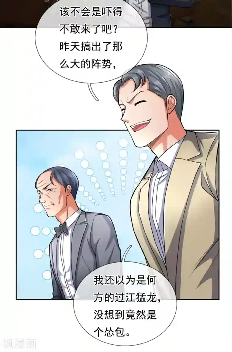 我是无双战神第76话 海东巡视