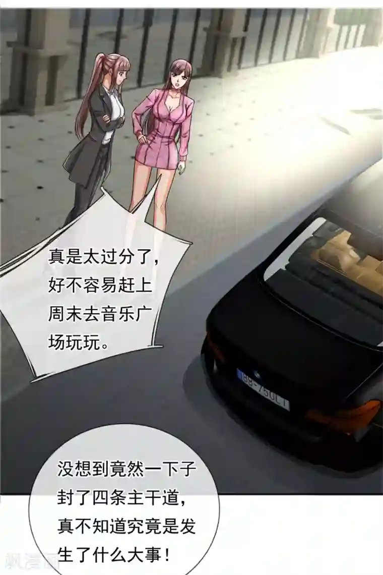 我是无双战神第76话 海东巡视