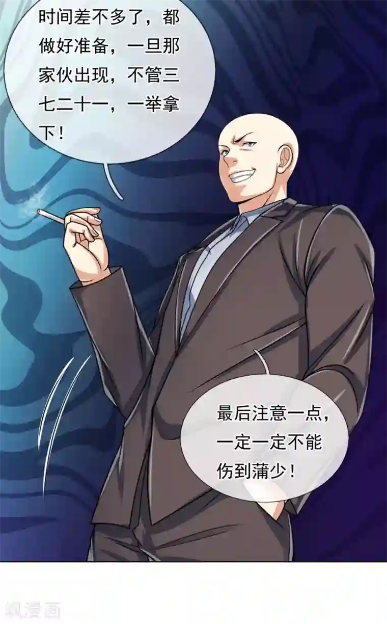 我是无双战神第76话 海东巡视