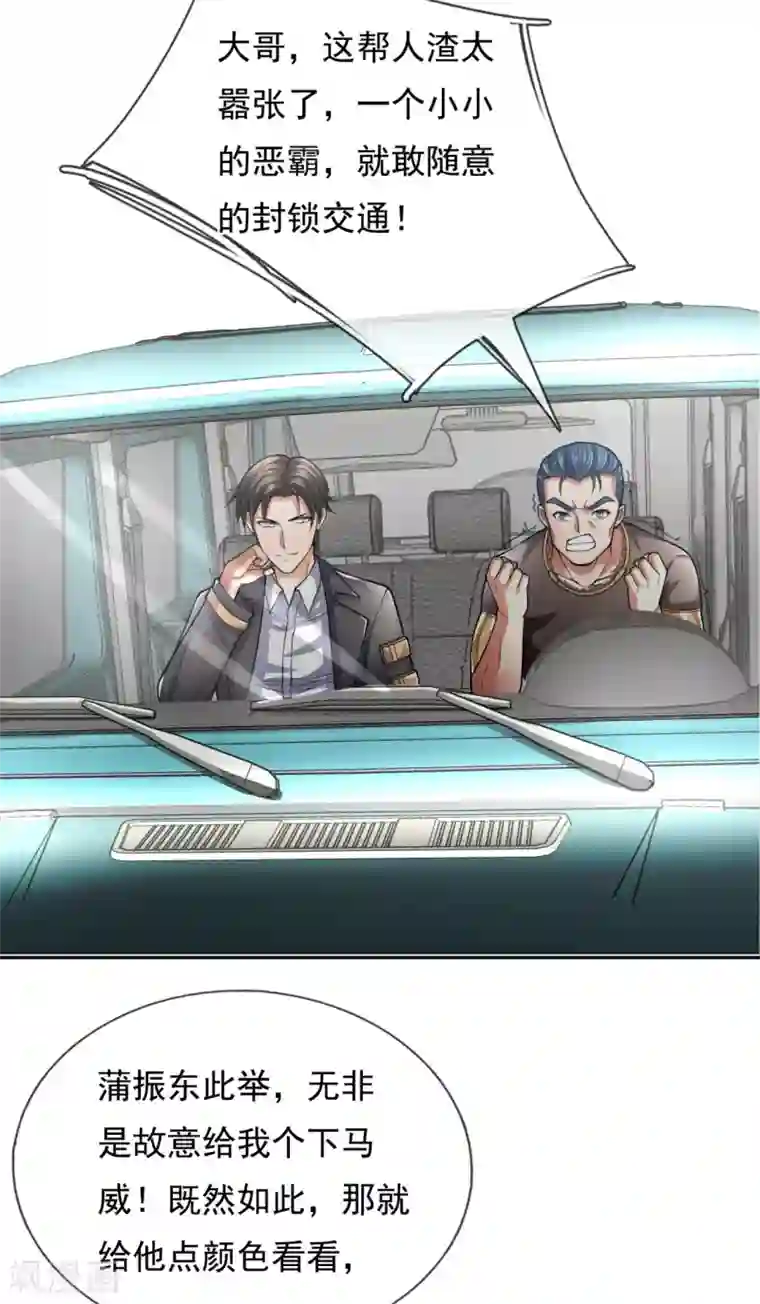 我是无双战神第76话 海东巡视