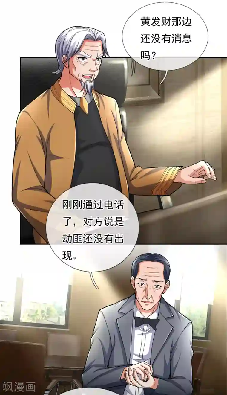 我是无双战神第76话 海东巡视