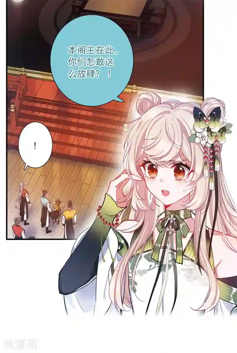 名剑冢第25话2 逆转