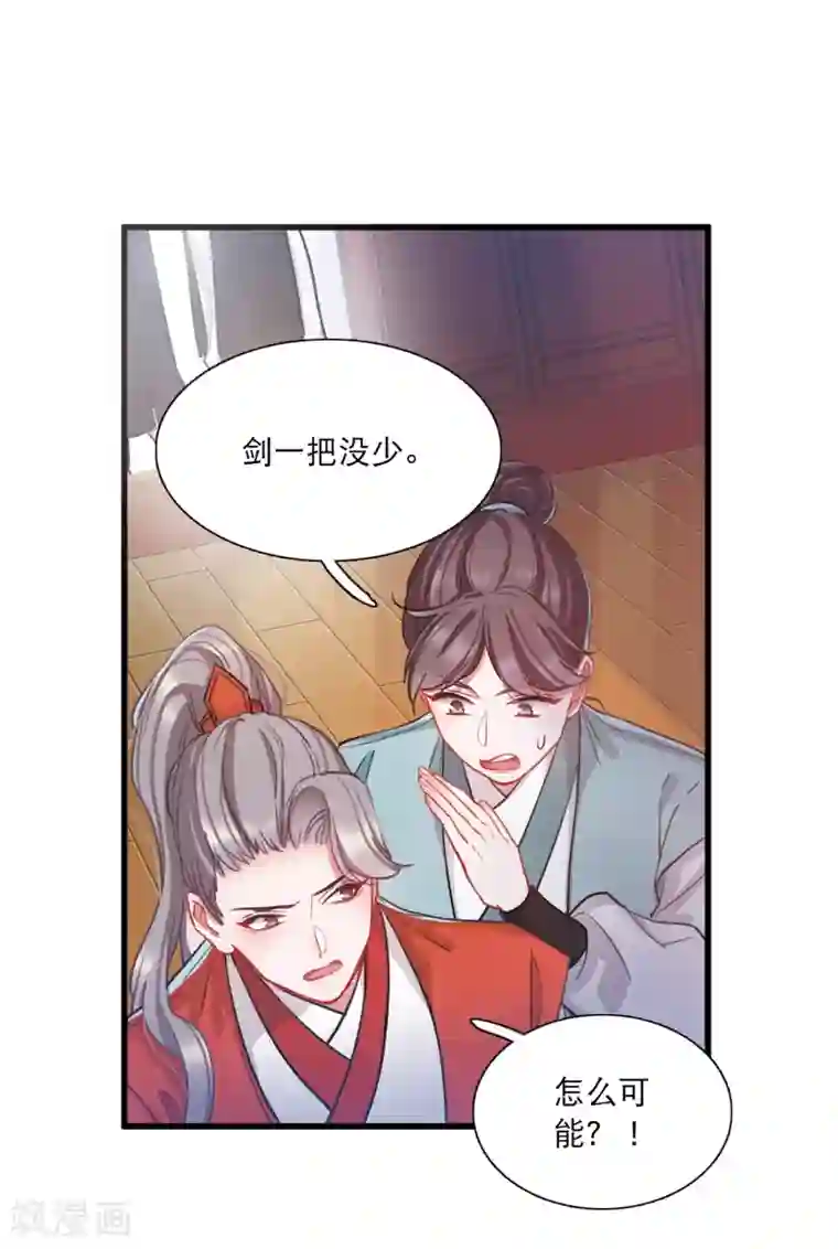 名剑冢第25话2 逆转