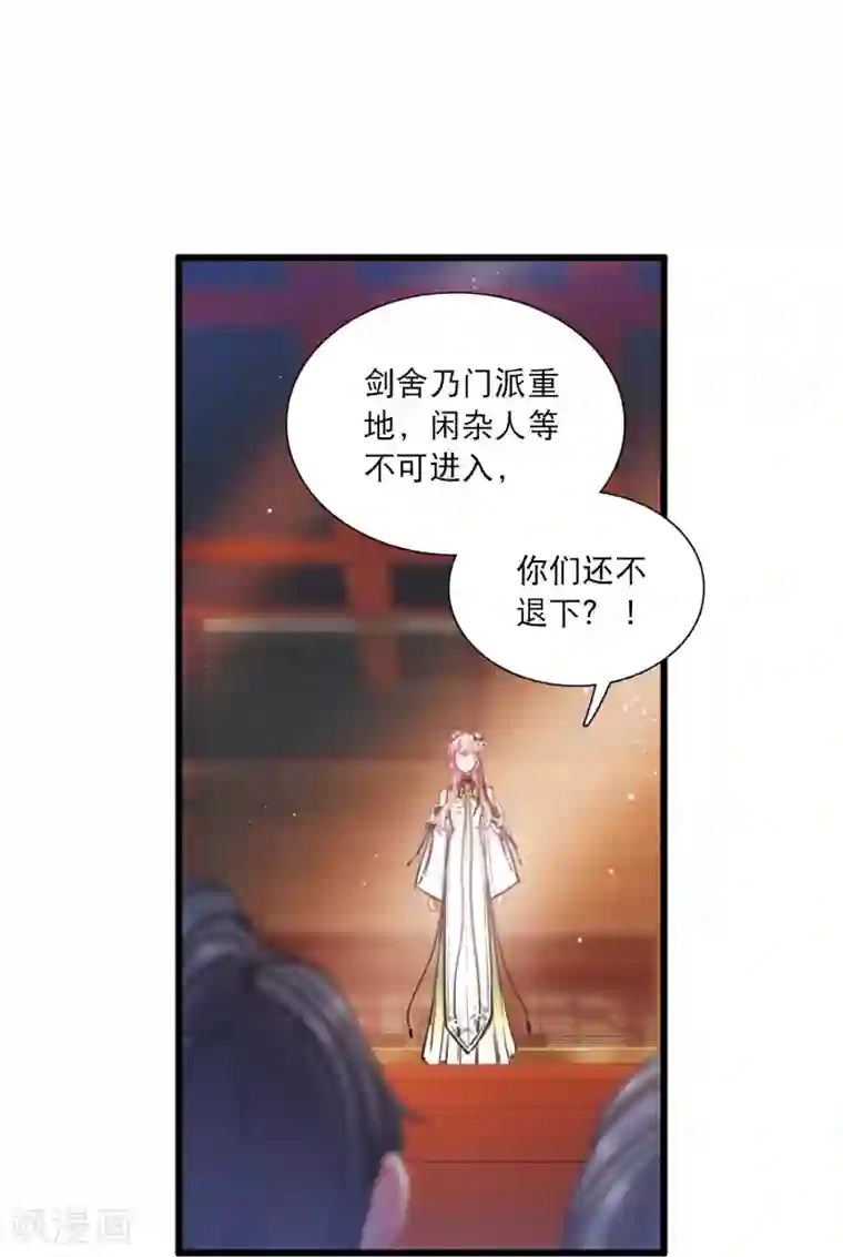 名剑冢第25话2 逆转