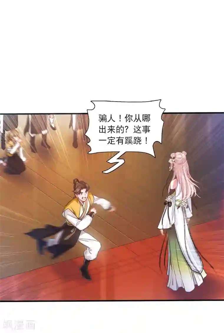 名剑冢第25话2 逆转