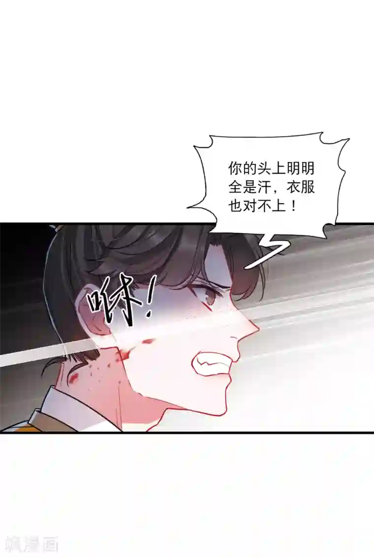 名剑冢第25话2 逆转