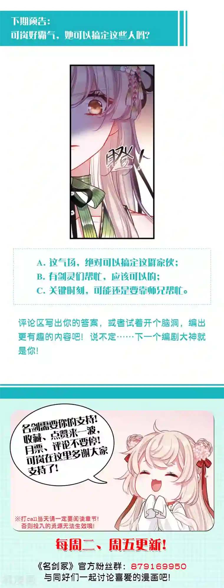 名剑冢第25话2 逆转