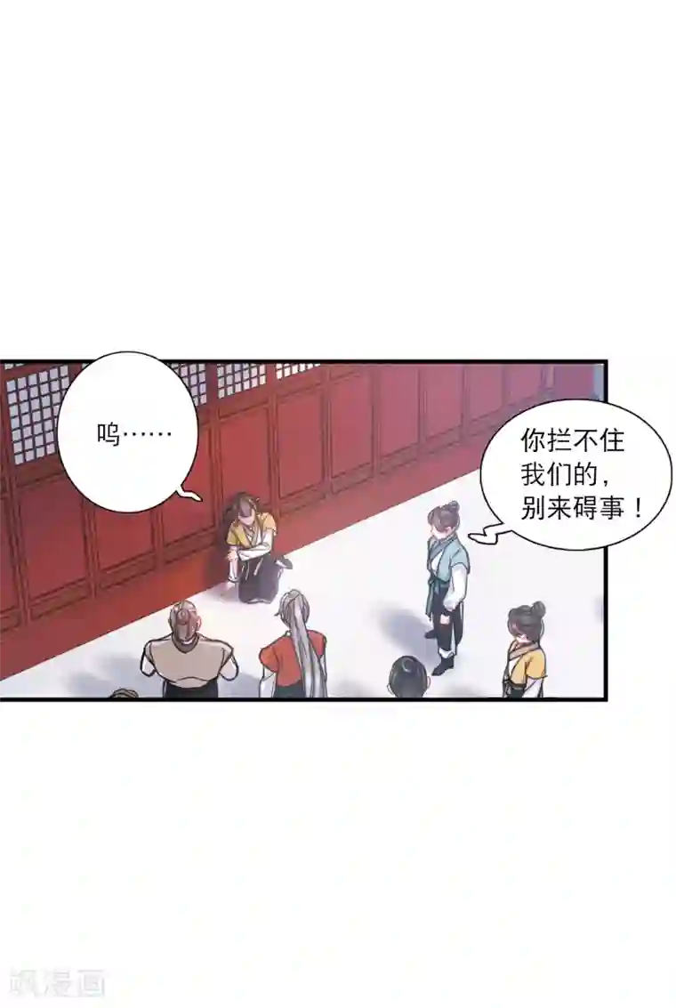 名剑冢第25话2 逆转