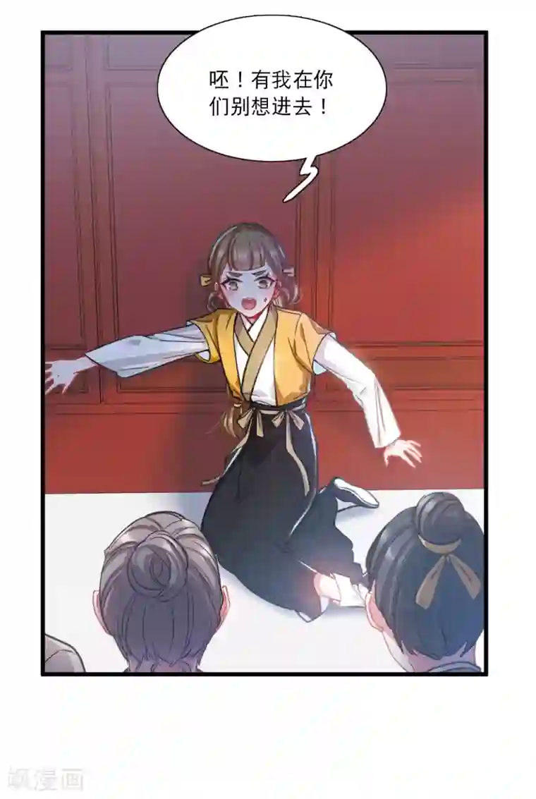 名剑冢第25话2 逆转