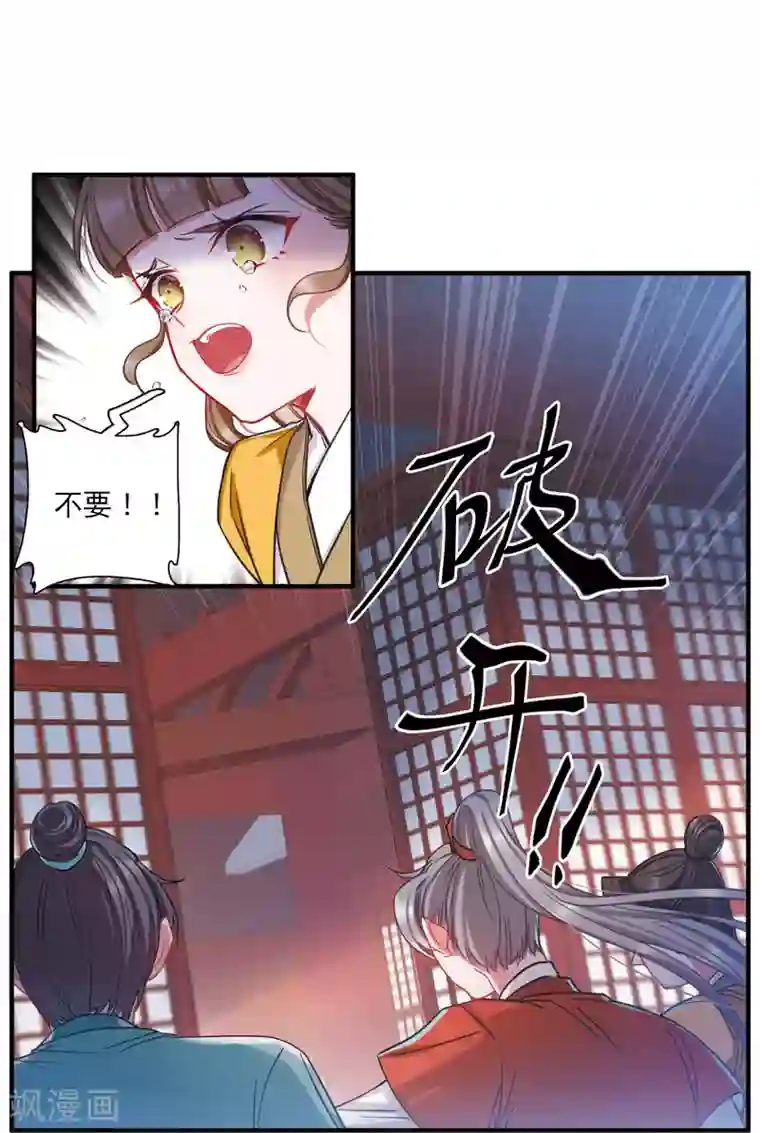 名剑冢第25话2 逆转