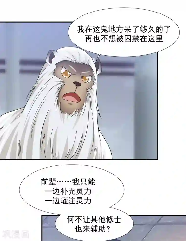 混沌丹神第147话 圣卵