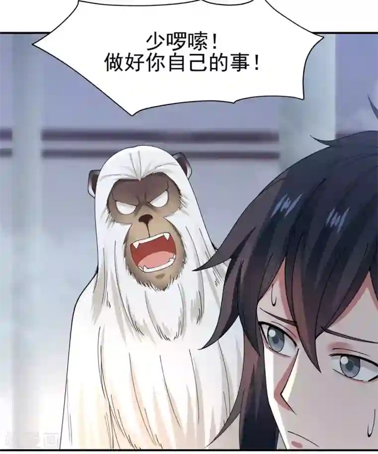 混沌丹神第147话 圣卵