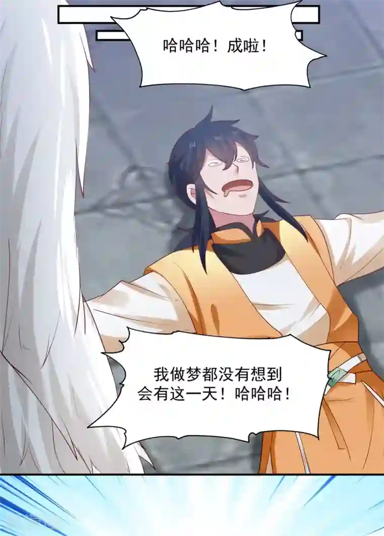 混沌丹神第147话 圣卵