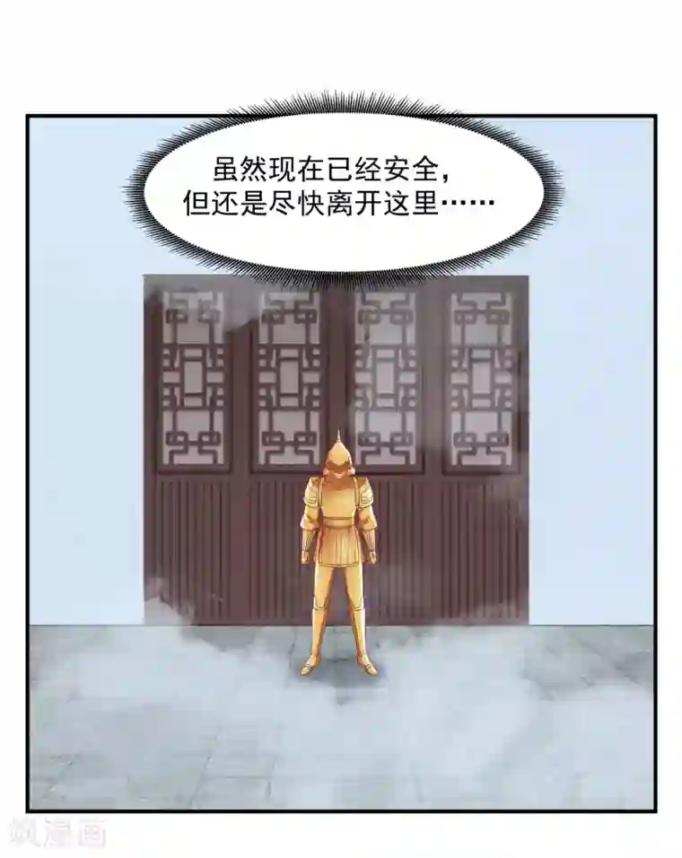 混沌丹神第148话 全部杀光