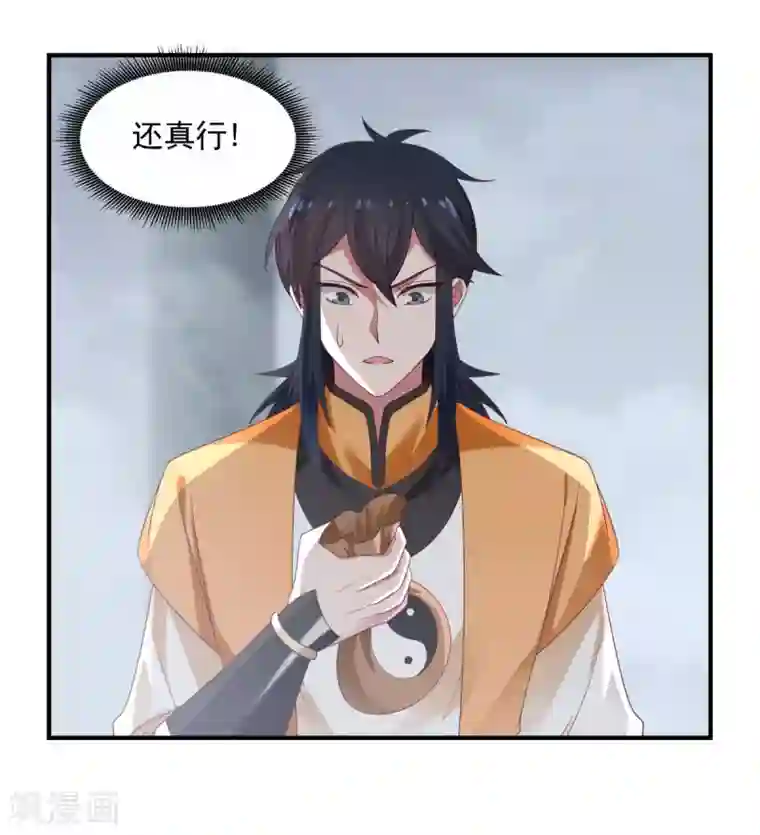 混沌丹神第148话 全部杀光