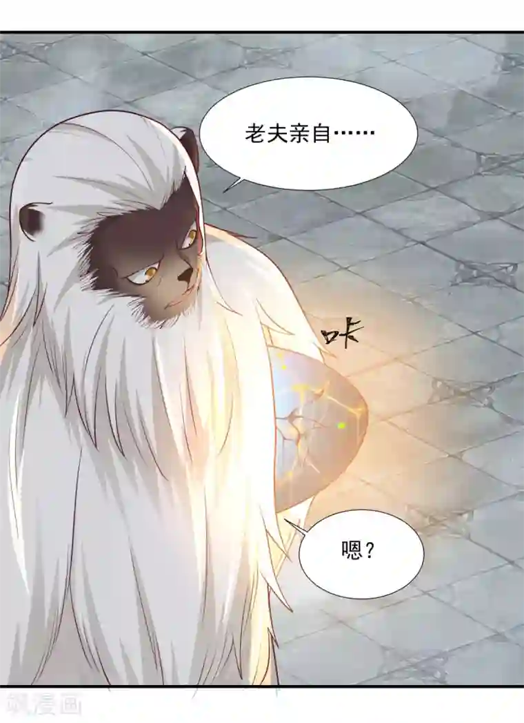 混沌丹神第148话 全部杀光