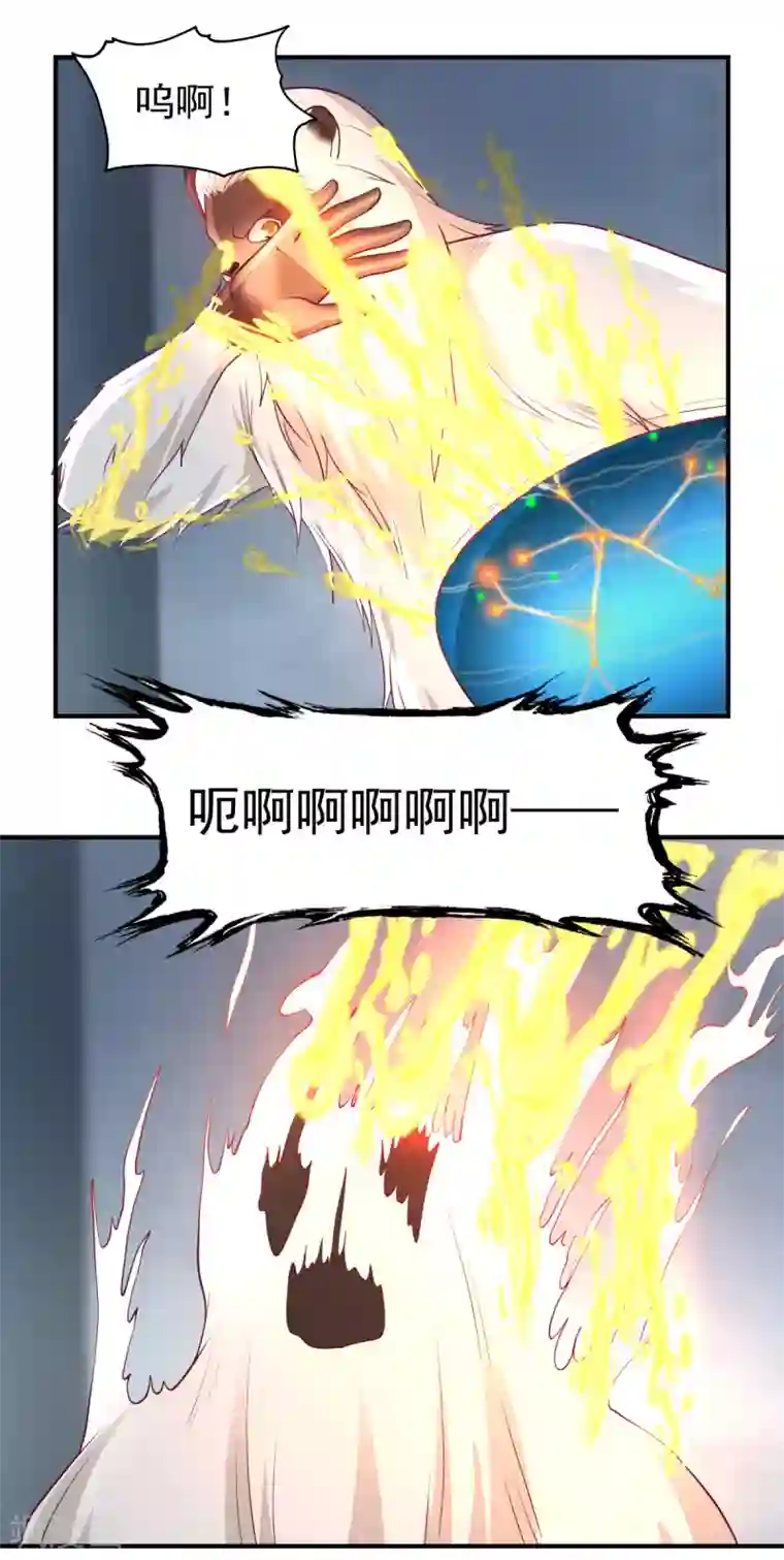 混沌丹神第148话 全部杀光