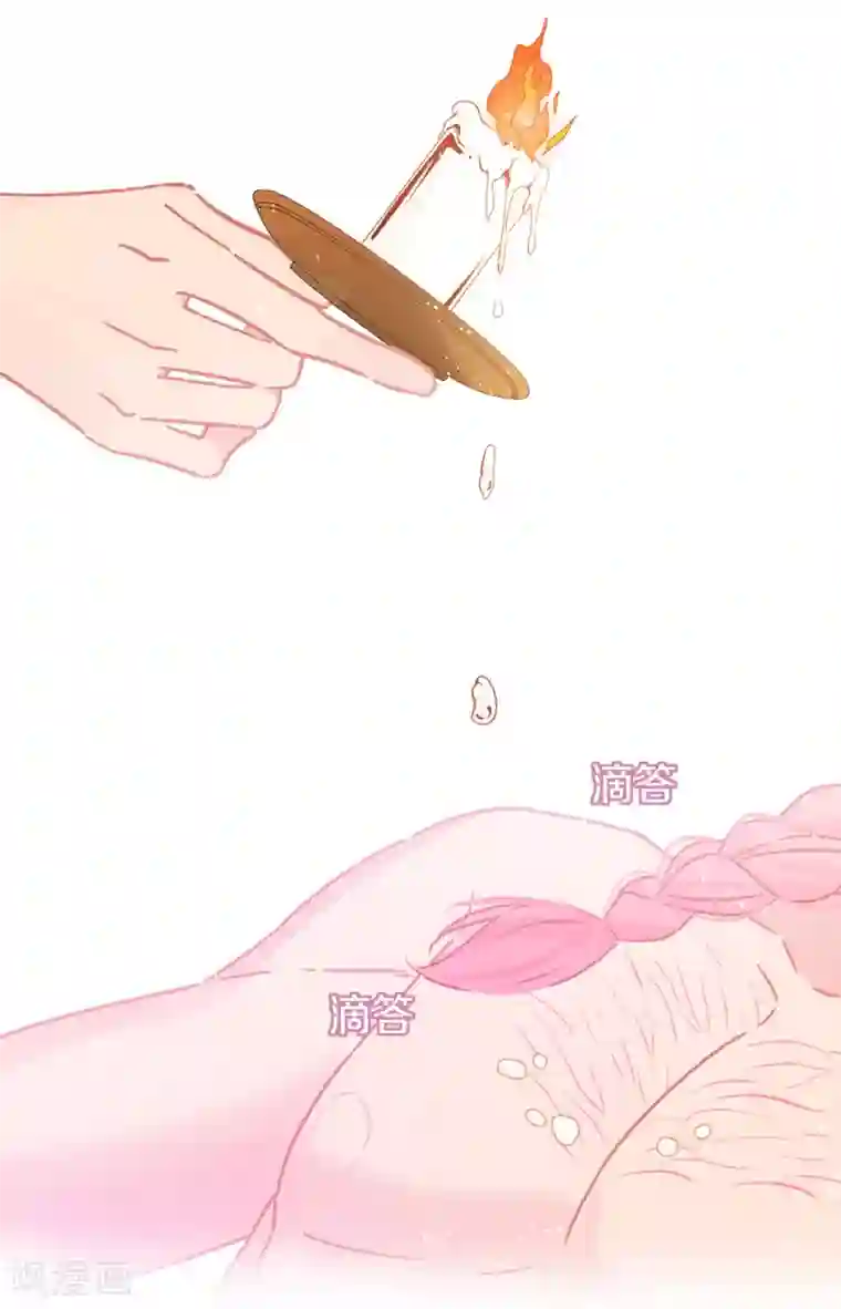 我家陛下总想祸国第32话2 王爷拼了！