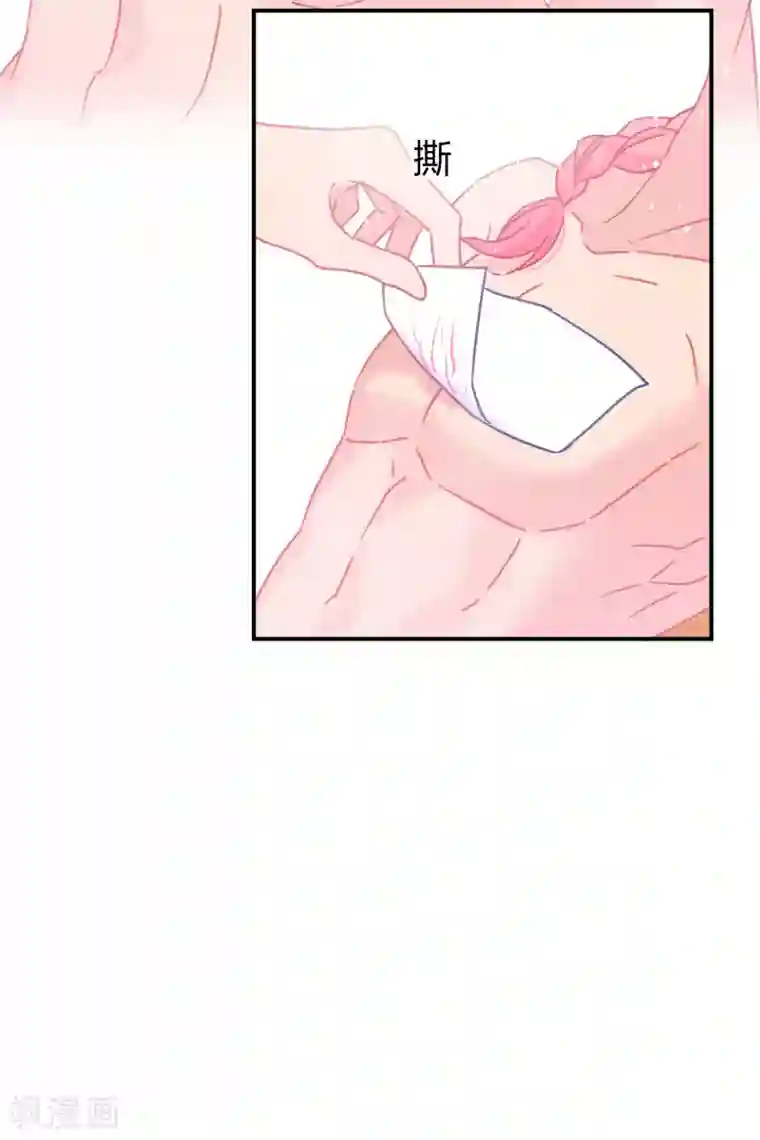 我家陛下总想祸国第32话2 王爷拼了！