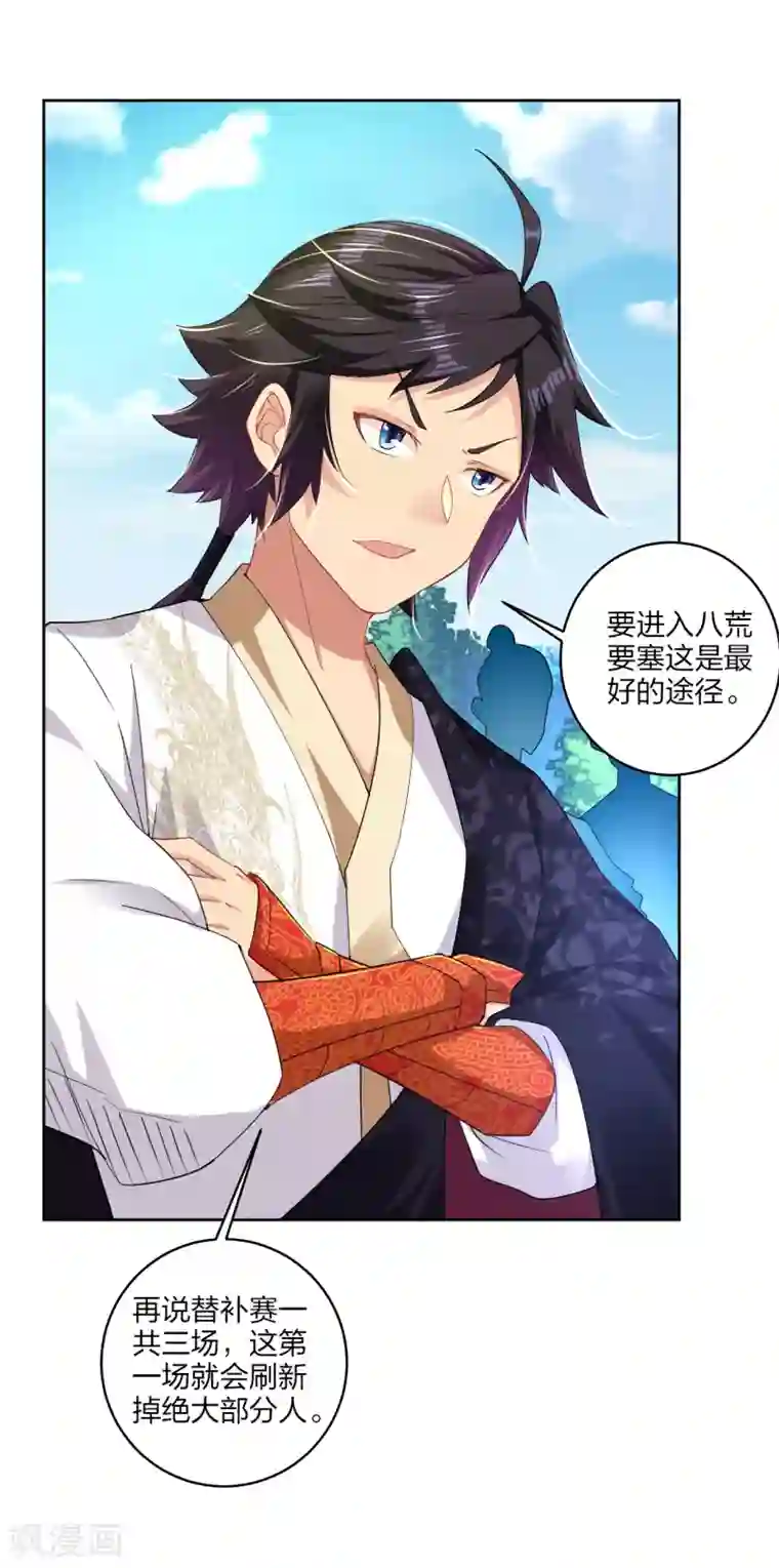 逆天战神第184话 休想插队！