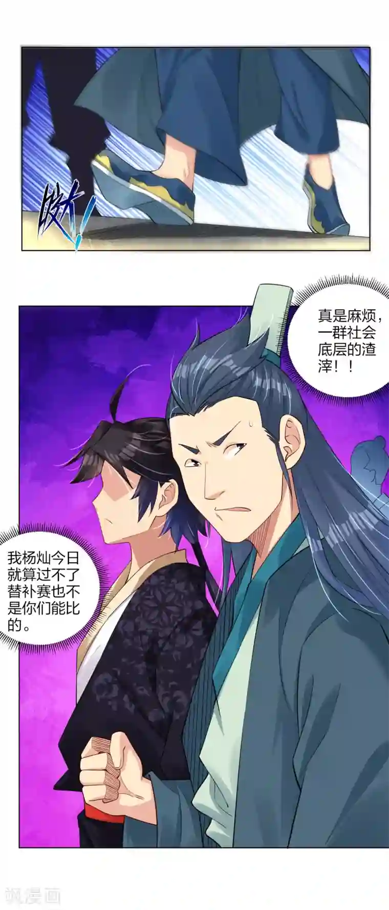 逆天战神第184话 休想插队！