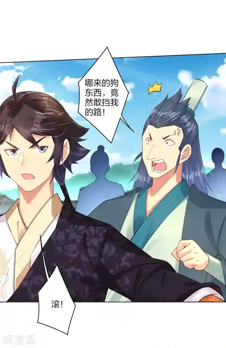 逆天战神第184话 休想插队！