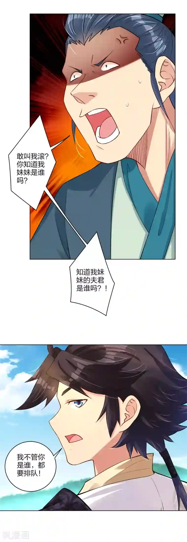 逆天战神第184话 休想插队！