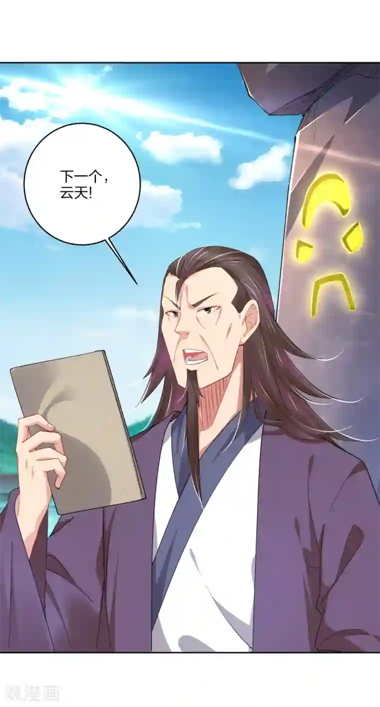 逆天战神第184话 休想插队！