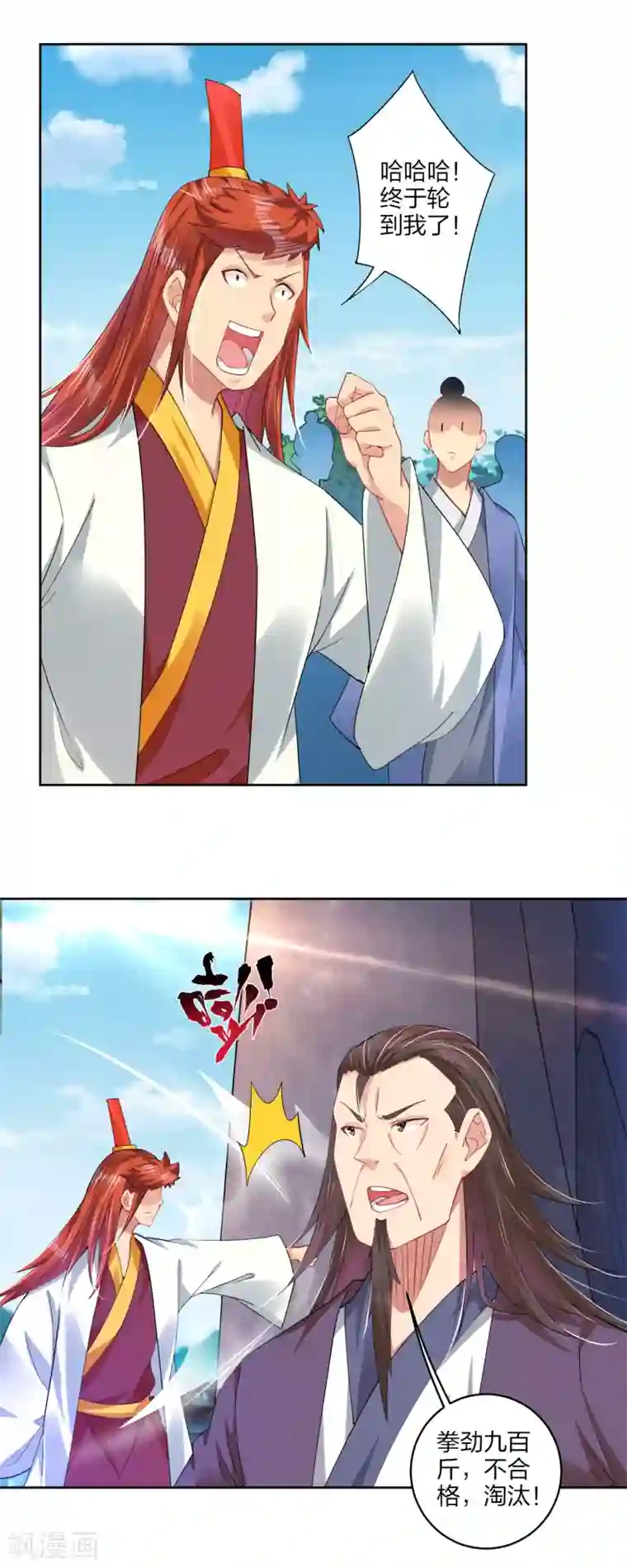 逆天战神第184话 休想插队！