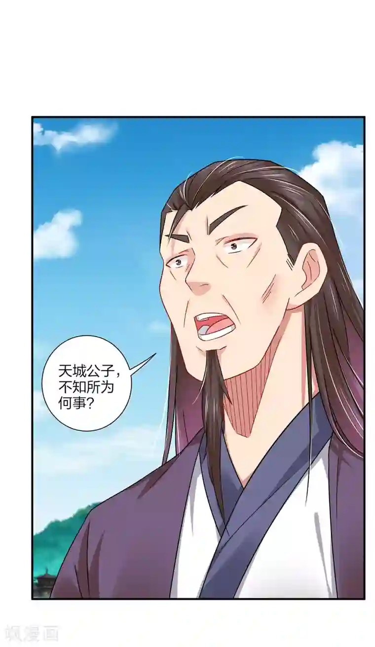 逆天战神第184话 休想插队！