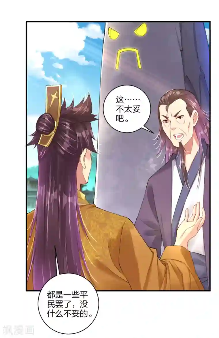 逆天战神第184话 休想插队！