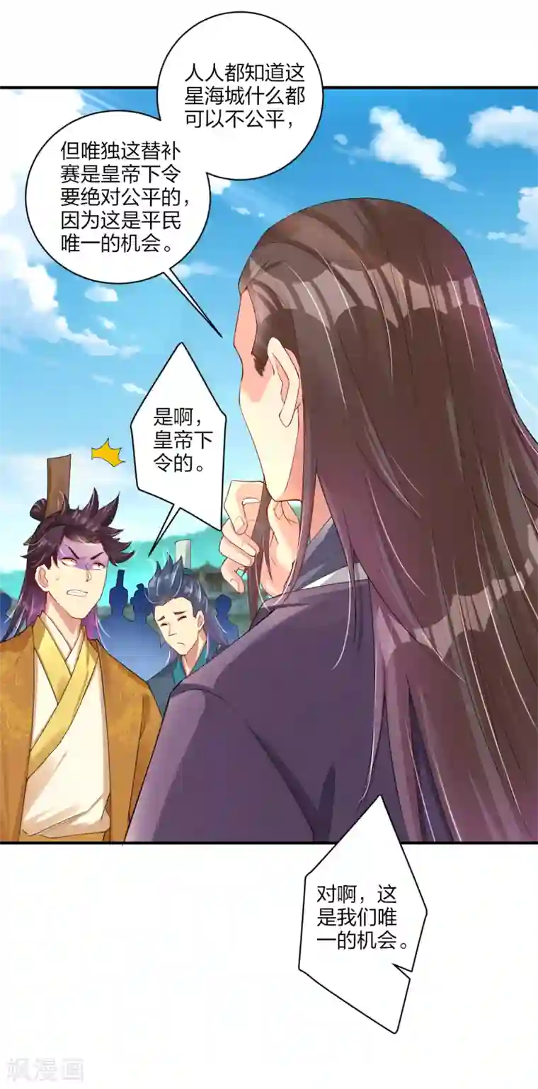 逆天战神第184话 休想插队！