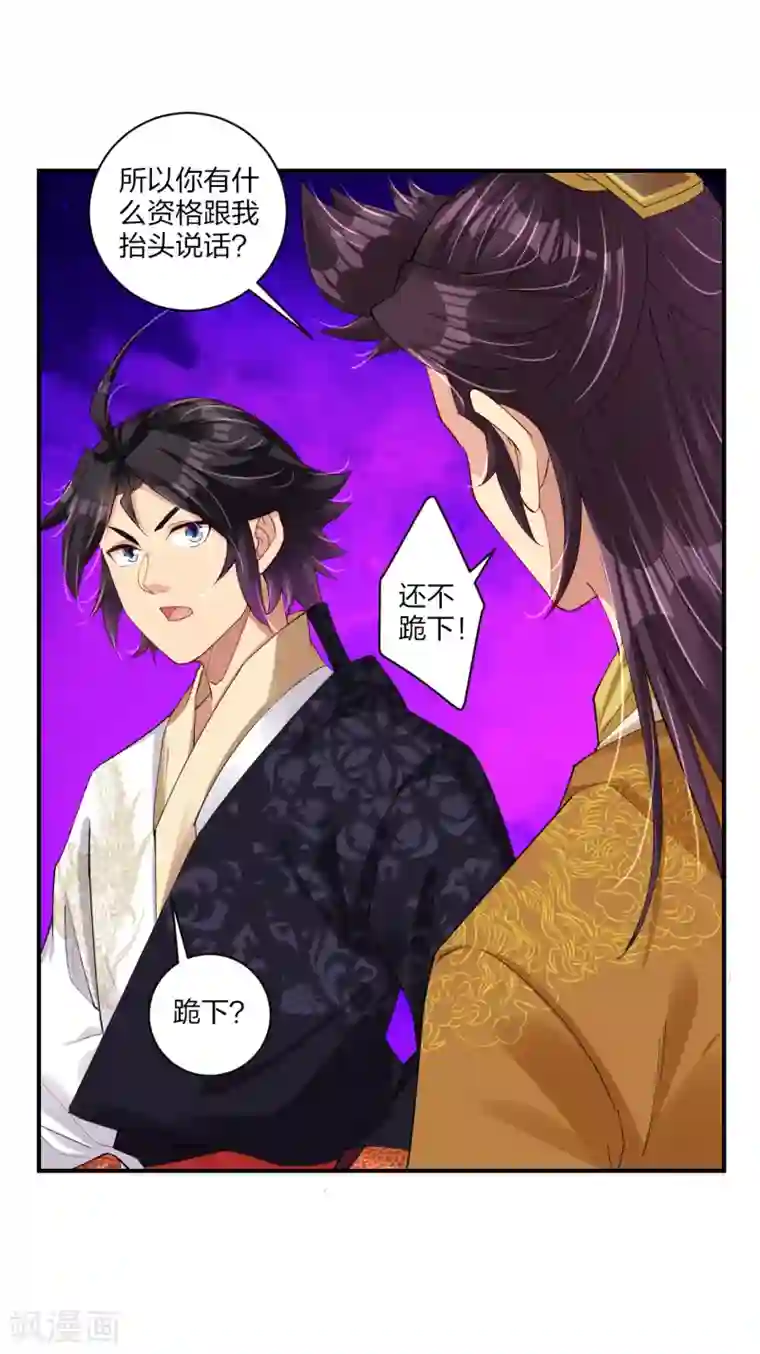 逆天战神第185话 星海城的规矩