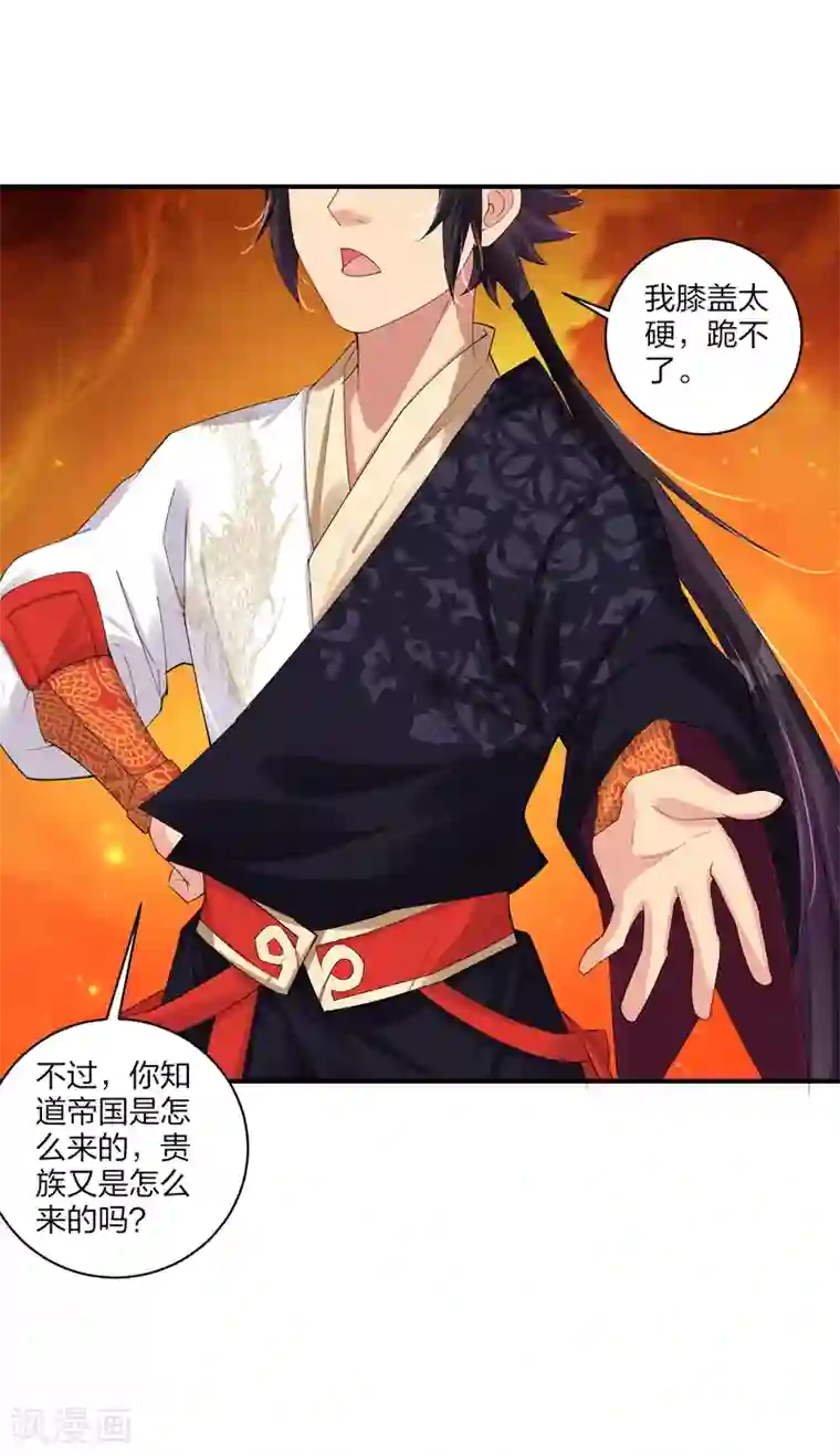 逆天战神第185话 星海城的规矩