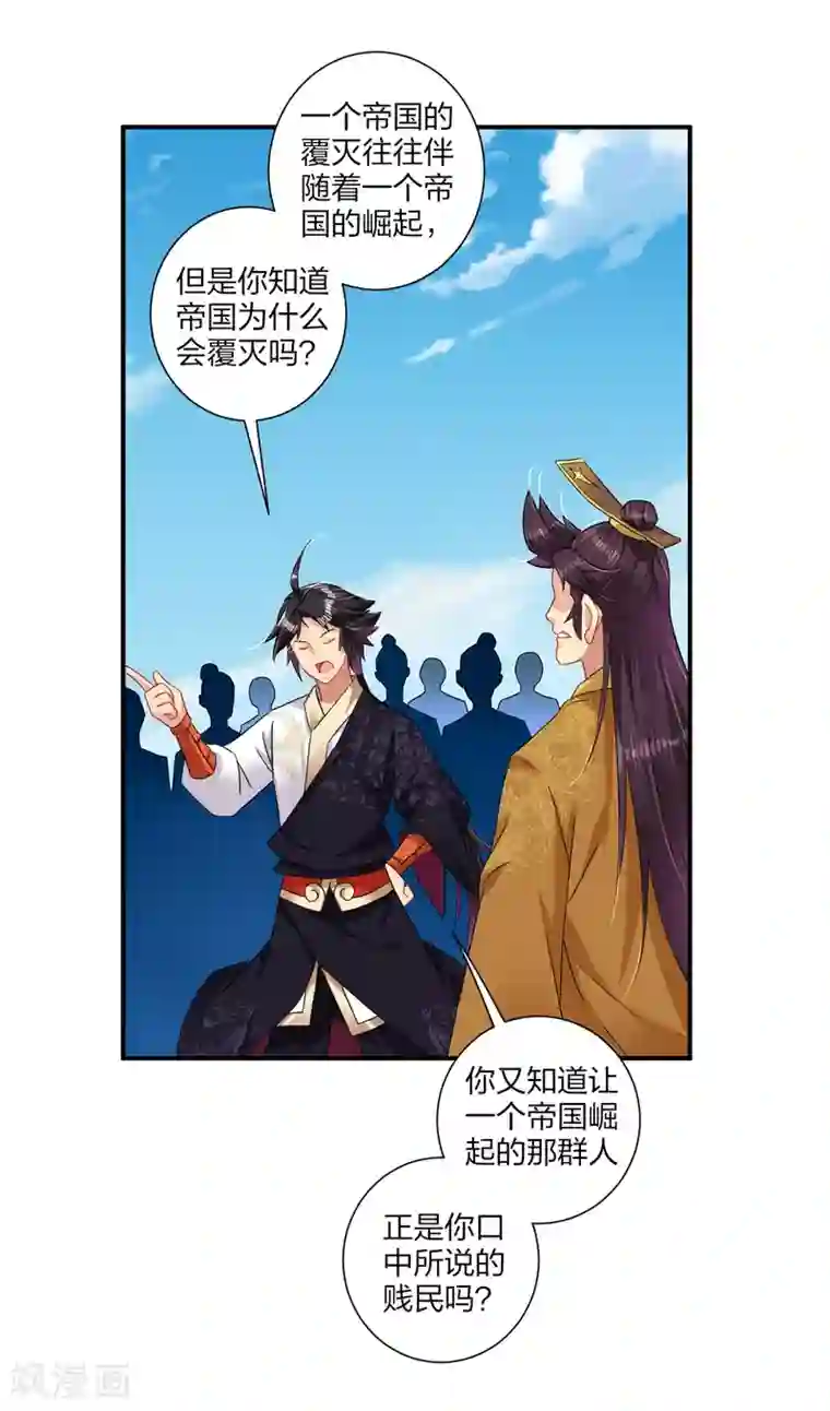 逆天战神第185话 星海城的规矩