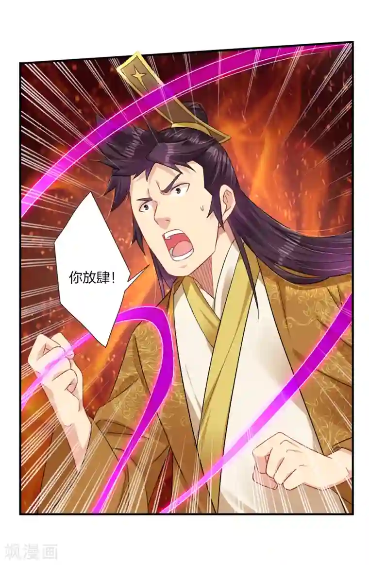 逆天战神第185话 星海城的规矩